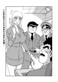 (C77) [RunRunRun PCH (Merubo Run)] Reiko-san Amore (Kochikame)