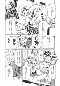 [Tamio Tom] Geki Ai Koui