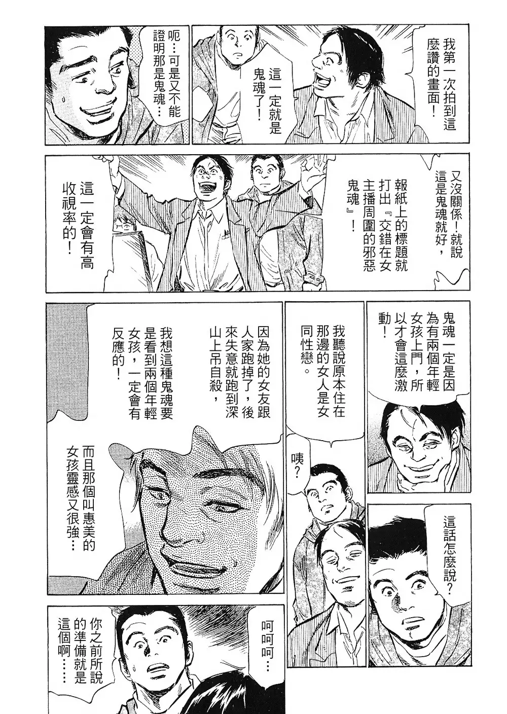 Joshi Ana Nanase | 性感女主播 Vol.2