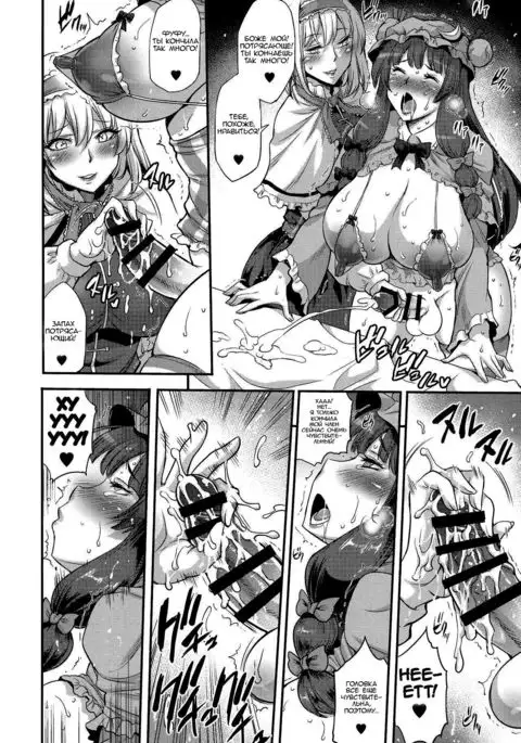 Futa Patche 2