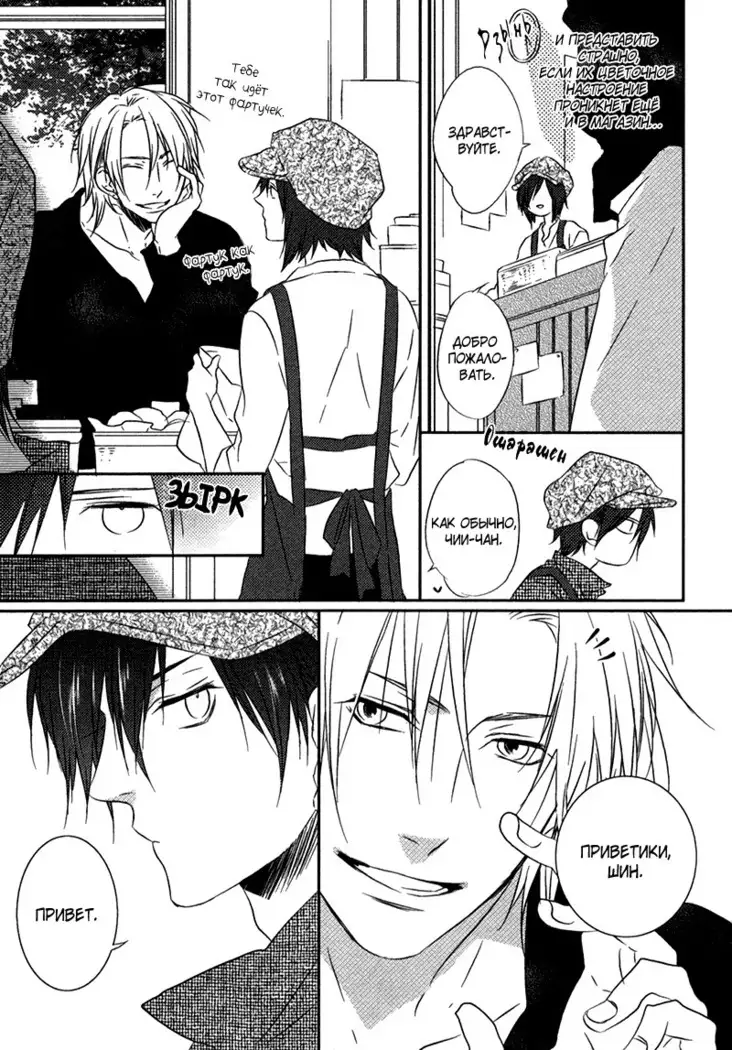 Otouto ja Irarenai!!