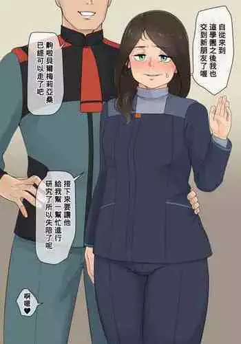 [高天] 風の花よめ (原神)