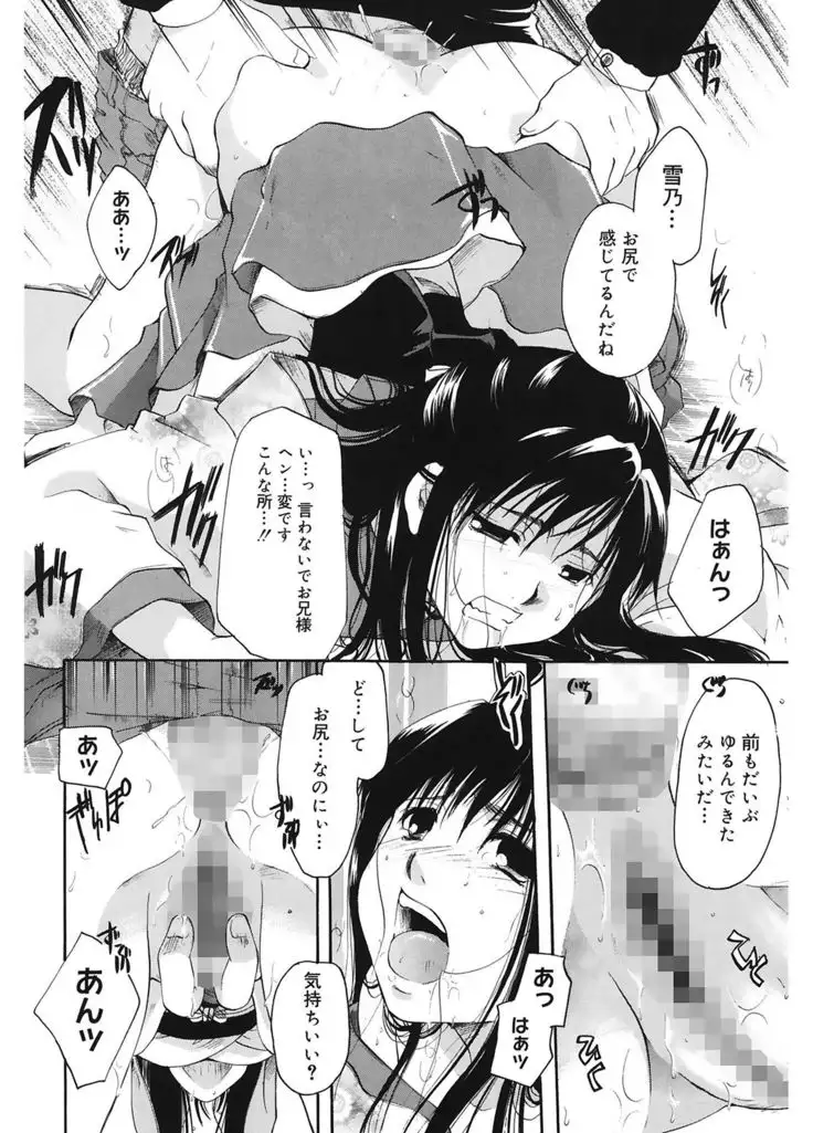 Koi no Namida to Ai no Mitsu