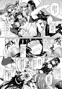 [Piririnegi] Sadistic Secret Session [Digital]