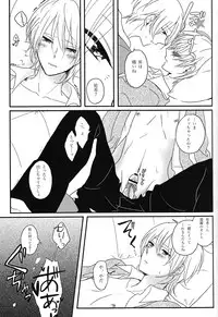 (SUPER22) [harapeko lunch (mii yuu)] Tanoshii koto shimashou ka (Kimi to Boku.)