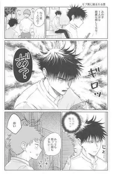 Futago no Doukyuusei to Ore