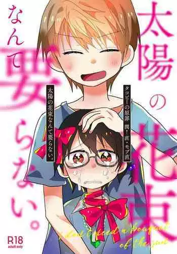 Takopii 8-wa if