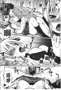 [Shimanto Shisakugata] Prototype Mademoiselle | 樣品原型年輕好色小姐 [Chinese]