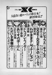 [Rusher Veraku] Mayonaka no A Shiteiseki