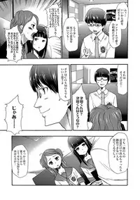 [Kouzuki Rio] Imouto Saimin Choukyou Manual Ch. 1-7