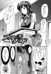 [Yuzuki N Dash] Another World [Decensored]