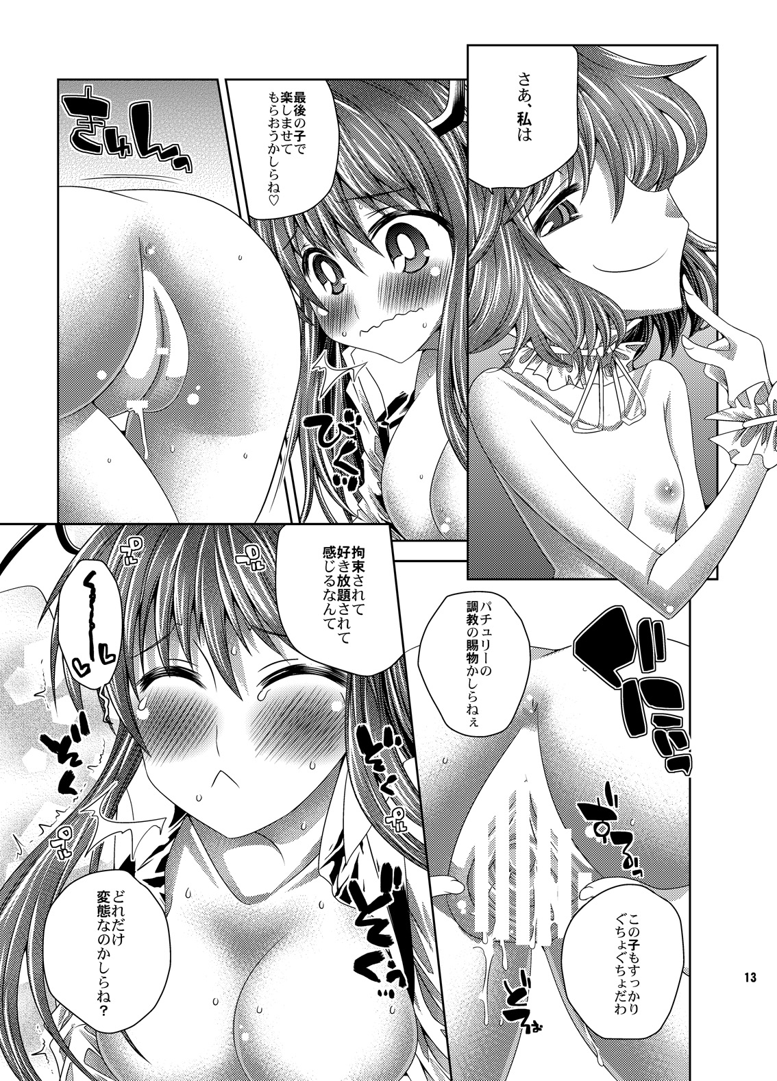 Project sekai hentai manga фото 63