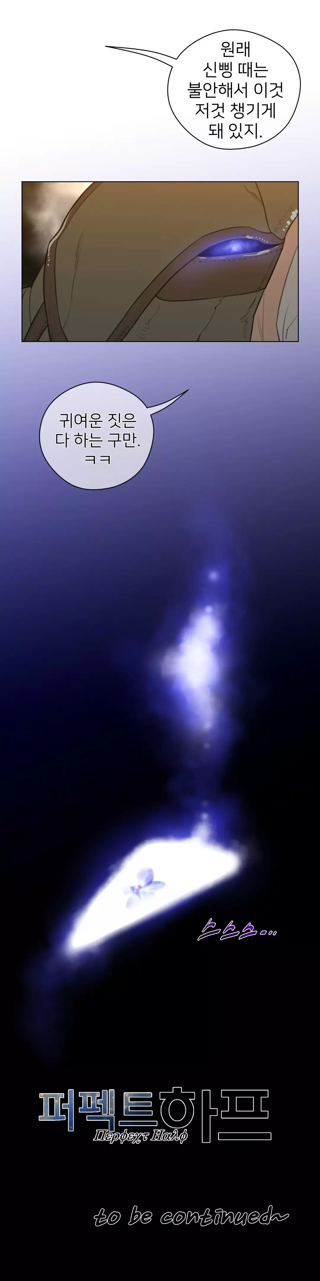 Perfect Half Ch.1-42