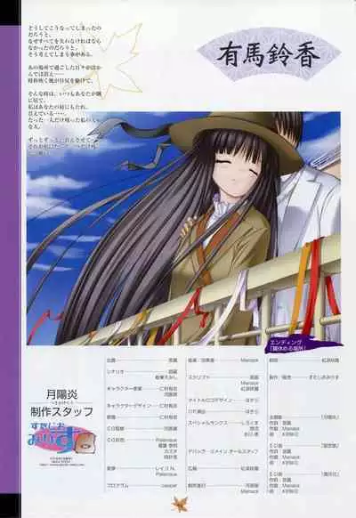 Tsukikagerou Rengashuu