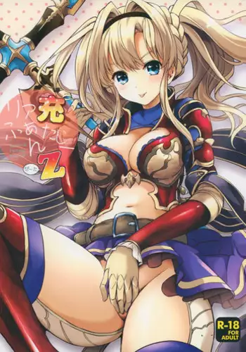 (COMIC1☆13) [Kurimomo (Tsukako)] Omomiruk Vol. 18 (Granblue Fantasy)