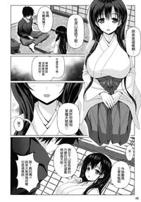 (C88) [Noritama-gozen (Noritama)] Kasuminoshi (Saki) [Chinese] [无毒汉化组]