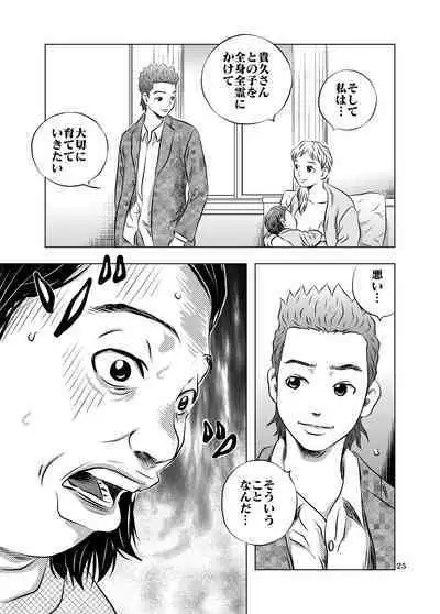 Nagai Yoru…