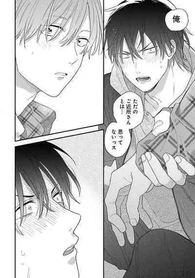 Hatsukoi Kids Sitter