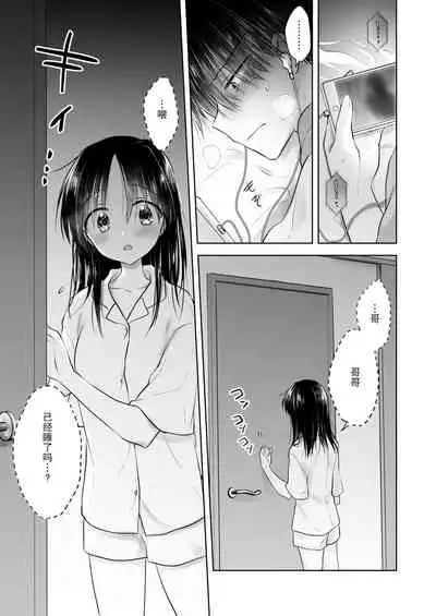 Imouto to AV Miru
