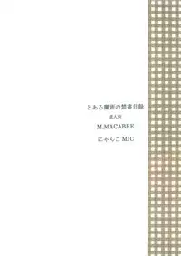 [M.MACABRE (Nyanko MIC)] Momoiro Index (Toaru Majutsu no Index) [Digital]