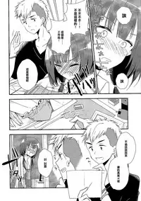 (C87) [MeroMero Melon (Ou, Peke)] SHIROPAKO (SHIROBAKO) [Chinese] [樱丘汉化组]