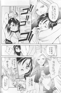 (C66) [Shiitake (Setsuna)] Setsuna FF COLLECTION (Final Fantasy)