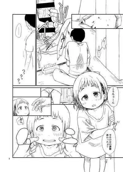 思春棄 総集編