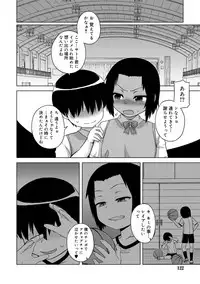[Takatsu] S wa Fragile no S [Digital]