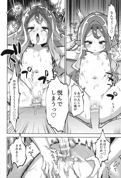 Puniman Elf Hime Self NTR