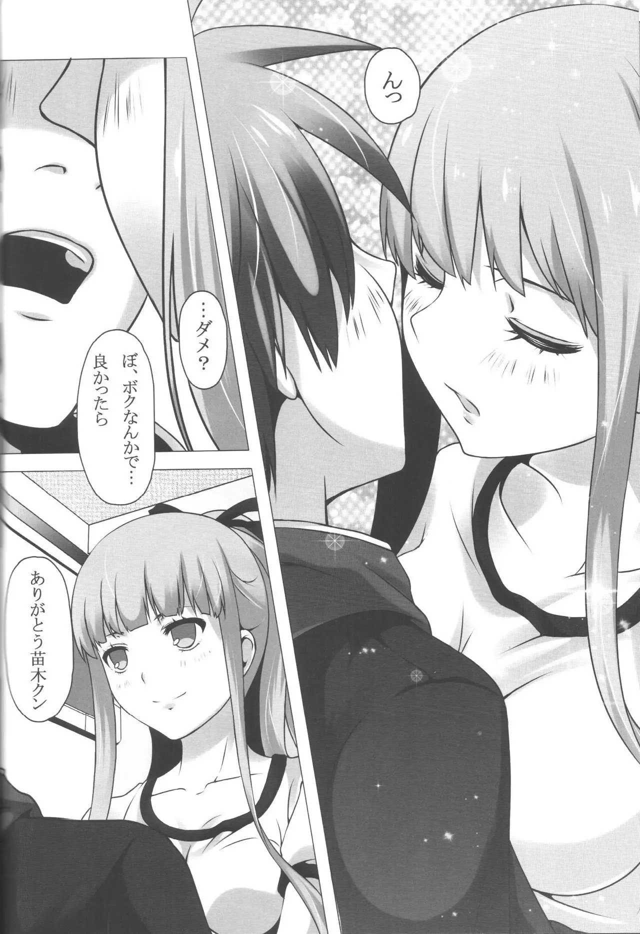 Monokuma File 2