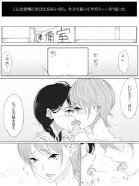 [Pandacorya] ALL-OUT ATTACK