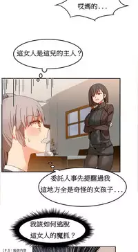 [Mx2J] Hahri's Lumpy Boardhouse Ch. 0~22【委員長個人漢化】（持續更新）