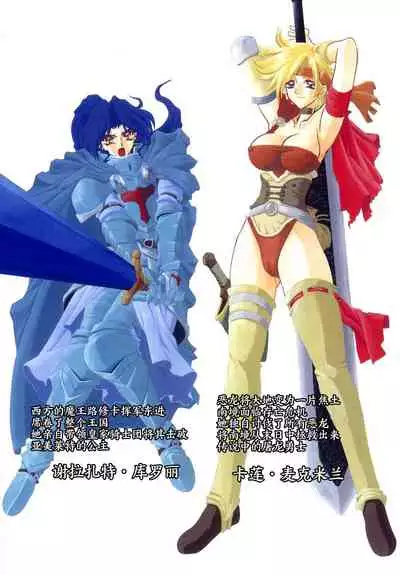 Shichisai no Lamuros I Ch. 1-7