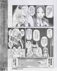 Dengeki Hime 2012-07