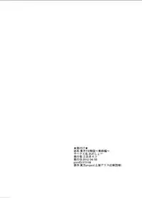 [Ameshoo (Mikaduki Neko)] Touhou TS Monogatari ~Meiling hen~ (Touhou Project) [Digital]