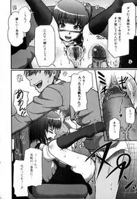 Jun-ai Kajitsu 2008-01