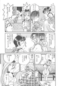 [Hyou Takayuki] AA Omachidou-sama!!