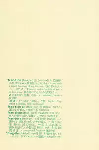 (C50) [Harvest Home (Kayanagi Takahiro)] Fracture 4