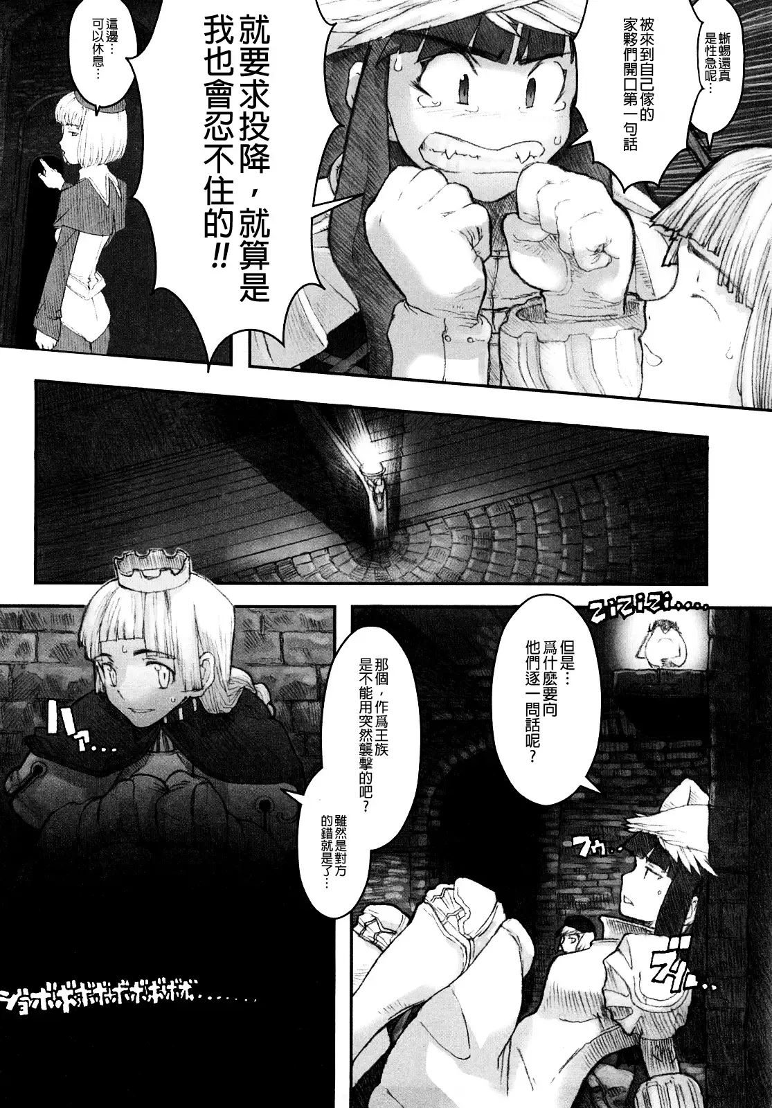 Load of Trash Kanzenban Ch. 1-3
