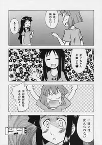 [Genki Honpo] Ika musume-chan (Shinryaku! Ika musume)