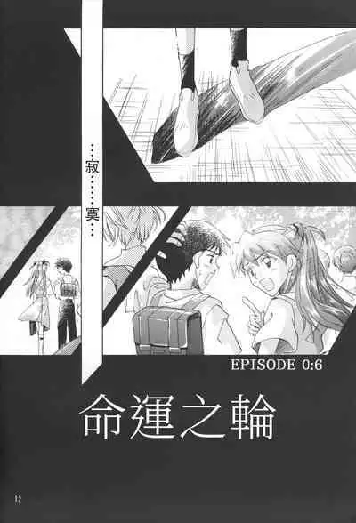 PEPPY ANGEL·淘气の天使第6·7·8卷（EVA·剧情漫画合集）