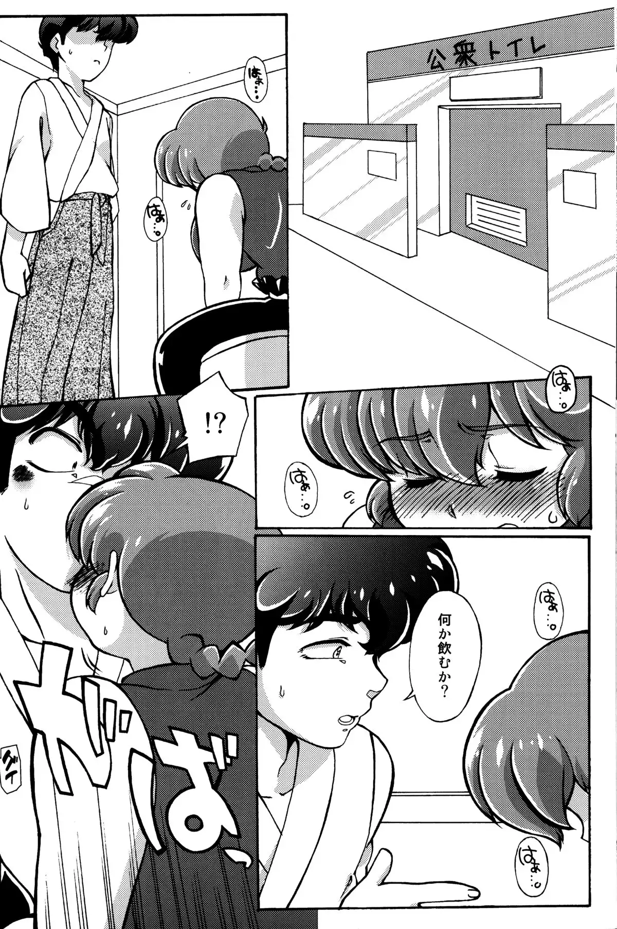 Platonic o Tsuranuite ne