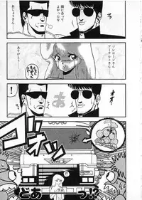 [Chataro] Commasdo