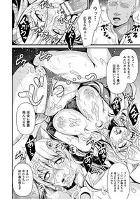 二次元コミックマガジン 人外娘孕ませ 気高き牝たちは人間子種に屈服するVol.1 [DL版]