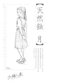 [Machida Hiraku] Shofu Hakkei