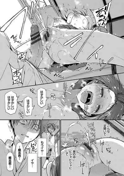 Kimi ga, Ii.