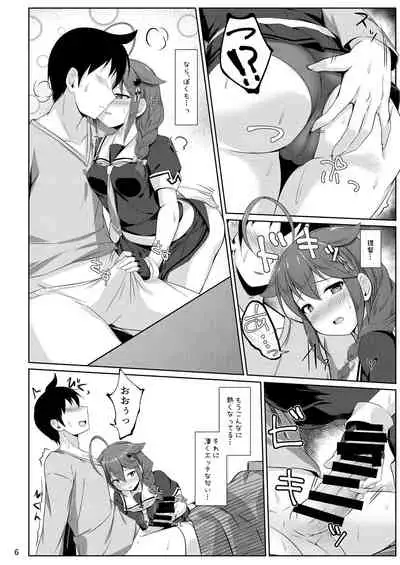 Itoshigure