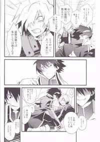 (SUPER17) [PLUSPLUG (+)] Kiseijijitsu (Tengen Toppa Gurren Lagann)
