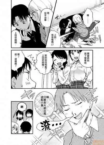 Yureru Locker JK Iri!? | 搖搖置物櫃內有JK!? 2