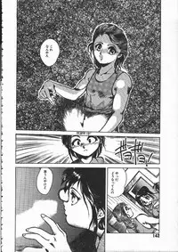 [Hayakawa Mamoru] Tenchi Maziwari no Koto
